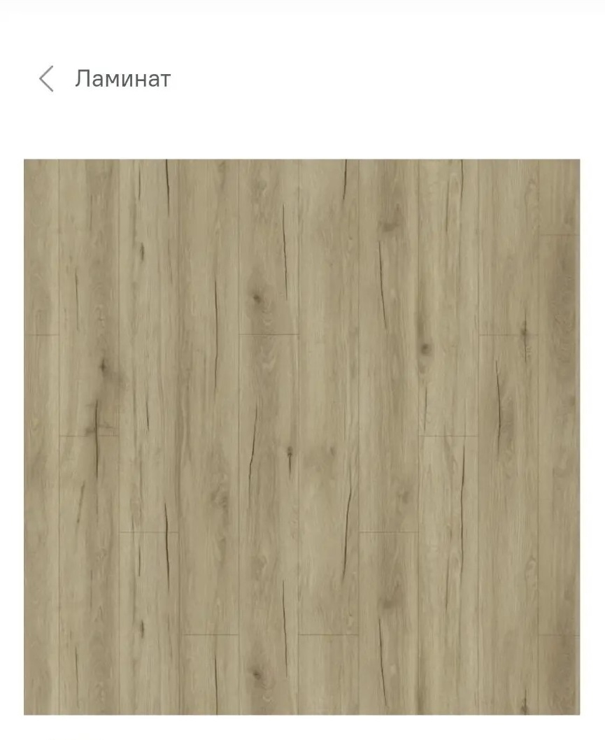 Ламинат